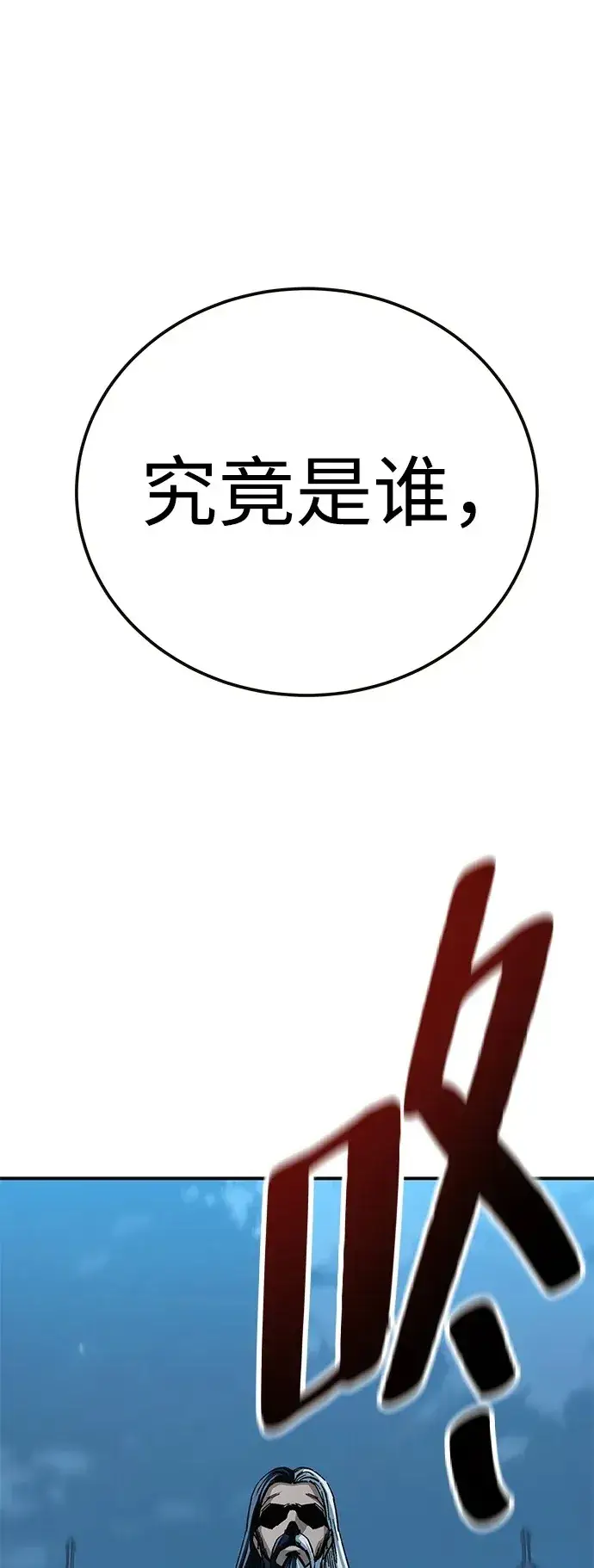 漫画《爷爷武士与至尊孙女》第20话第85张图