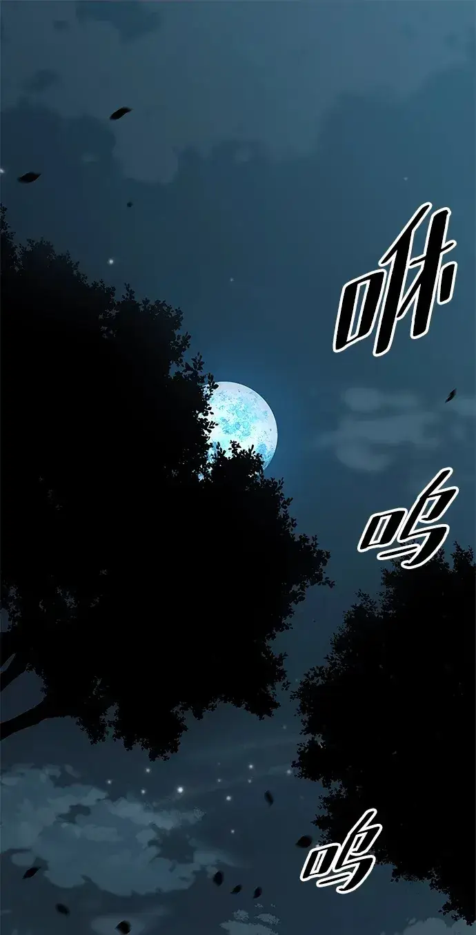 漫画《爷爷武士与至尊孙女》第21话第110张图