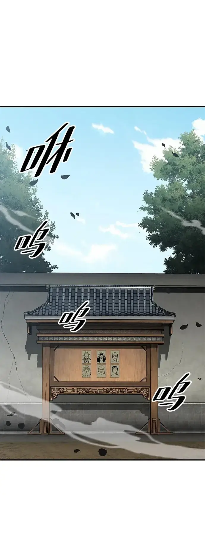 漫画《爷爷武士与至尊孙女》第23话第119张图