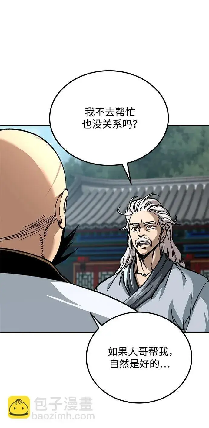 漫画《爷爷武士与至尊孙女》第26话第10张图
