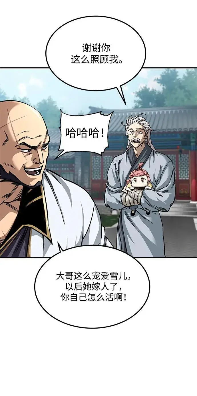 漫画《爷爷武士与至尊孙女》第26话第12张图