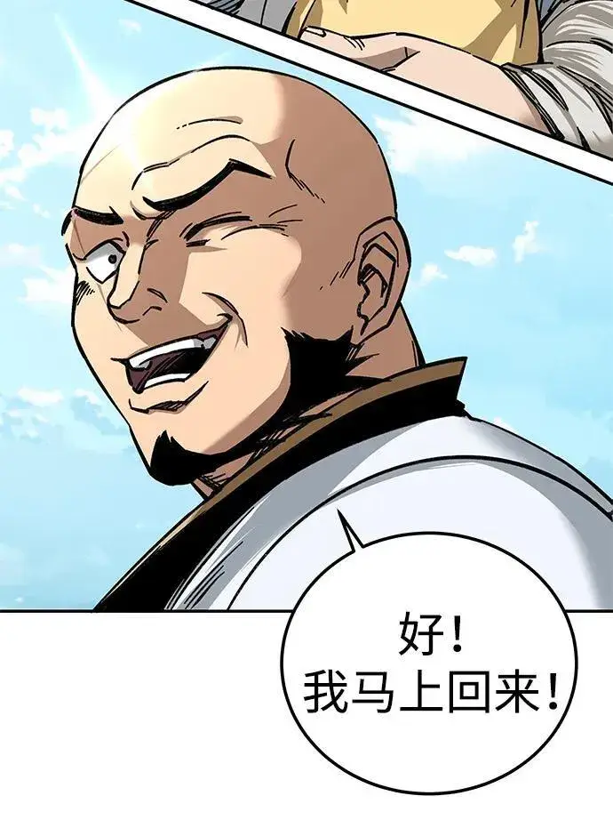漫画《爷爷武士与至尊孙女》第26话第14张图