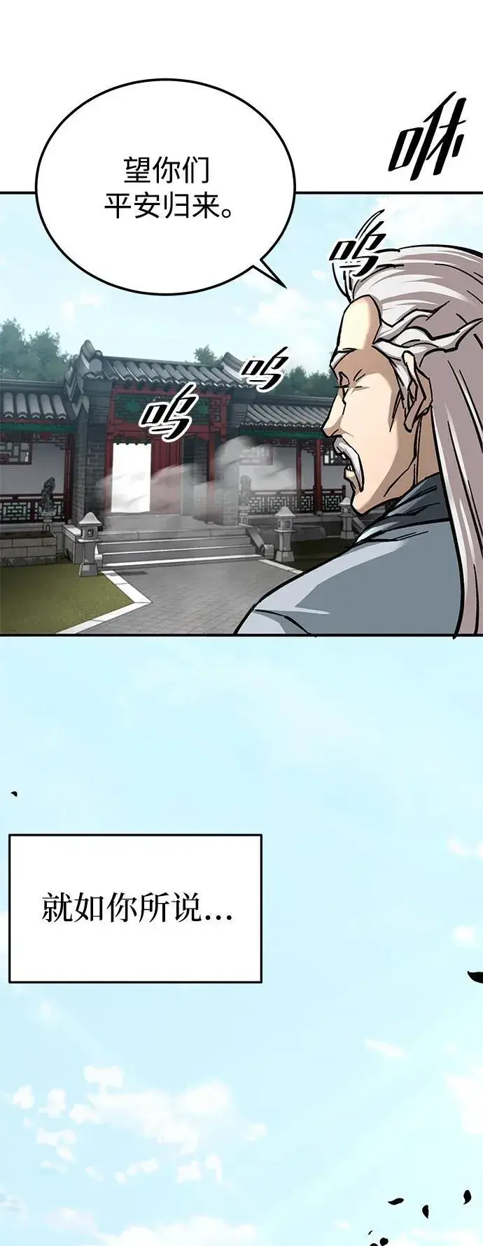 漫画《爷爷武士与至尊孙女》第26话第16张图