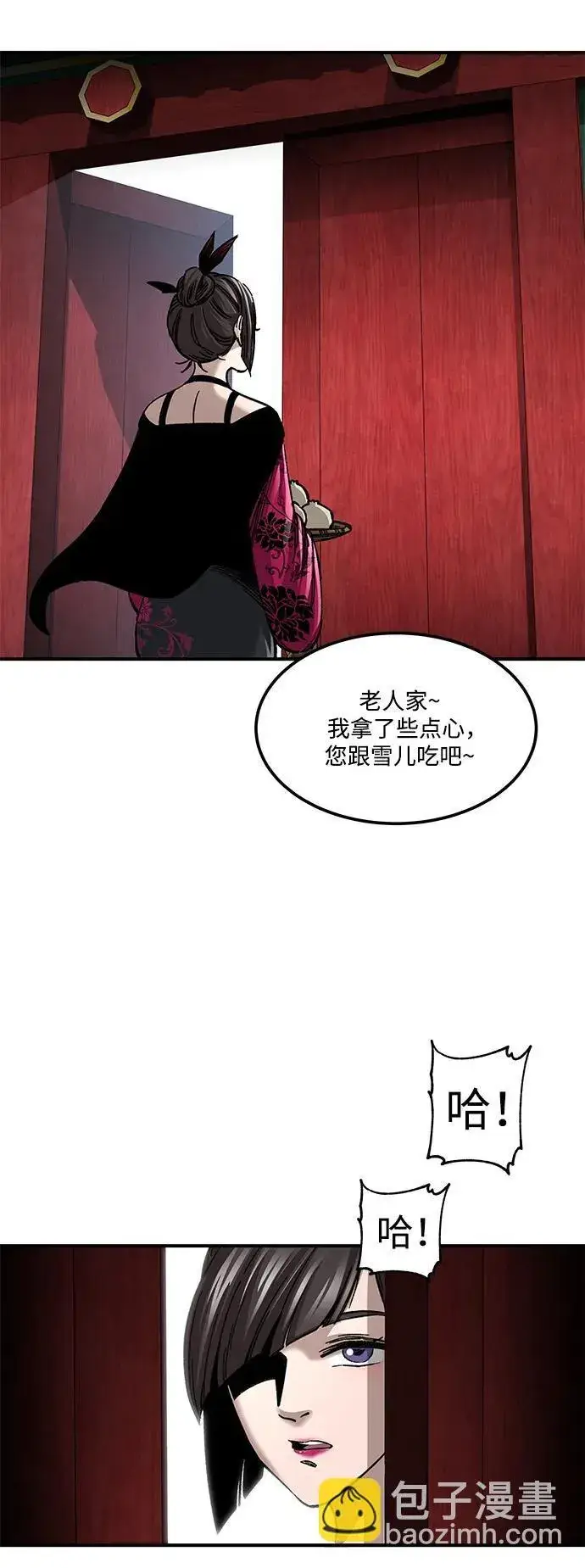 漫画《爷爷武士与至尊孙女》第26话第21张图