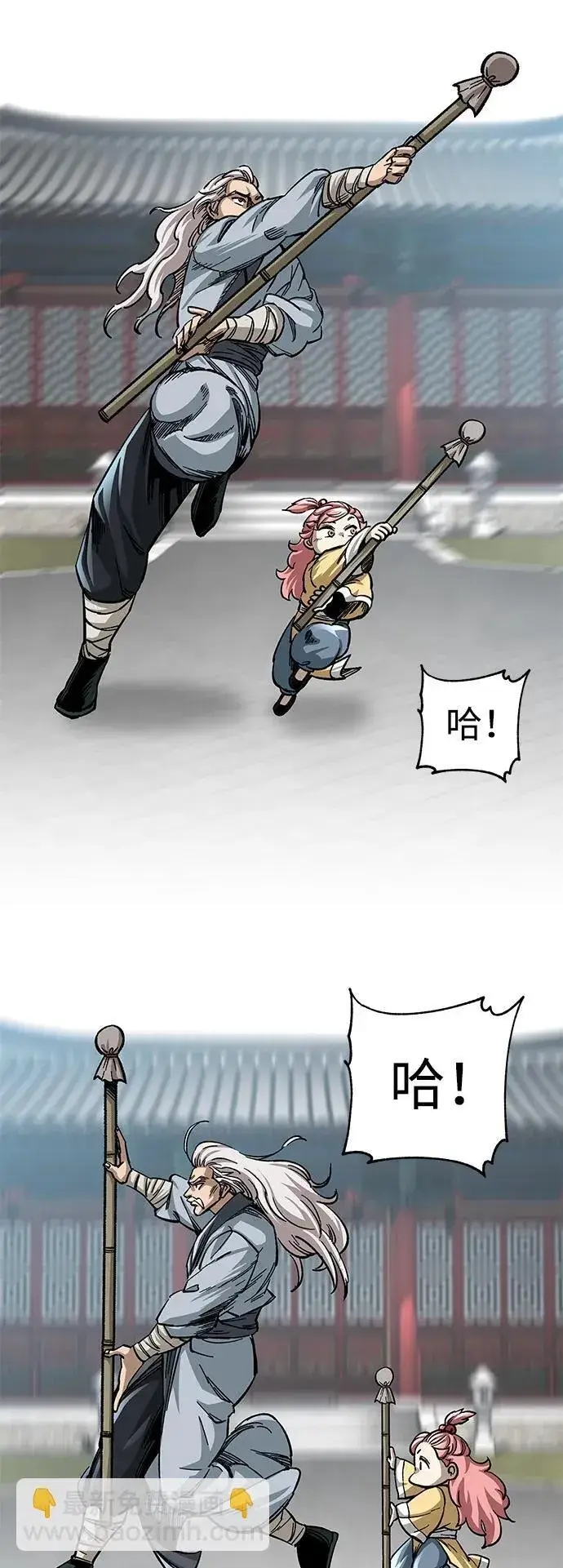 漫画《爷爷武士与至尊孙女》第26话第23张图
