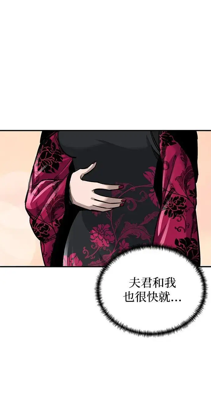 漫画《爷爷武士与至尊孙女》第26话第26张图