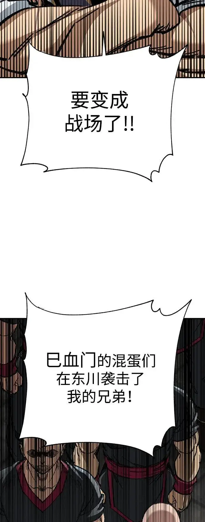 漫画《爷爷武士与至尊孙女》第26话第3张图