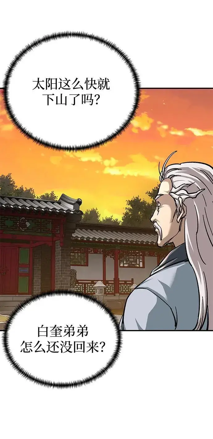 漫画《爷爷武士与至尊孙女》第26话第32张图