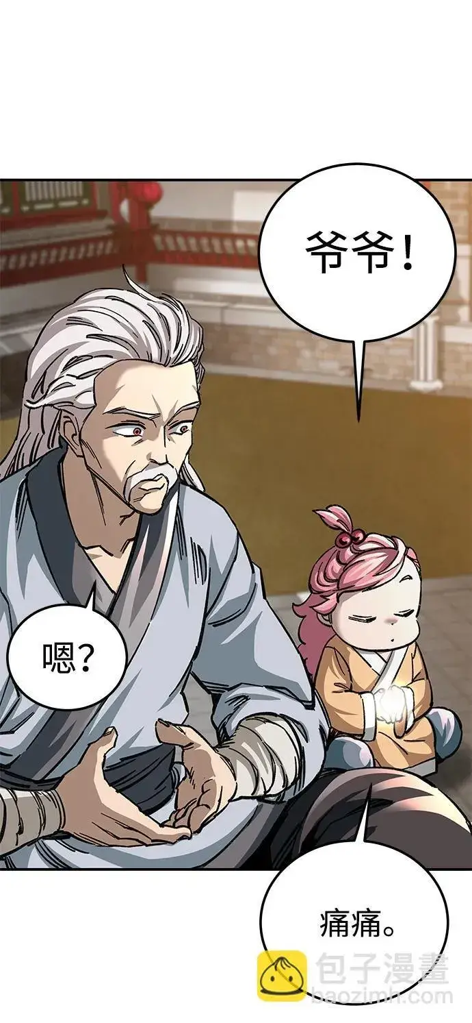 漫画《爷爷武士与至尊孙女》第26话第33张图