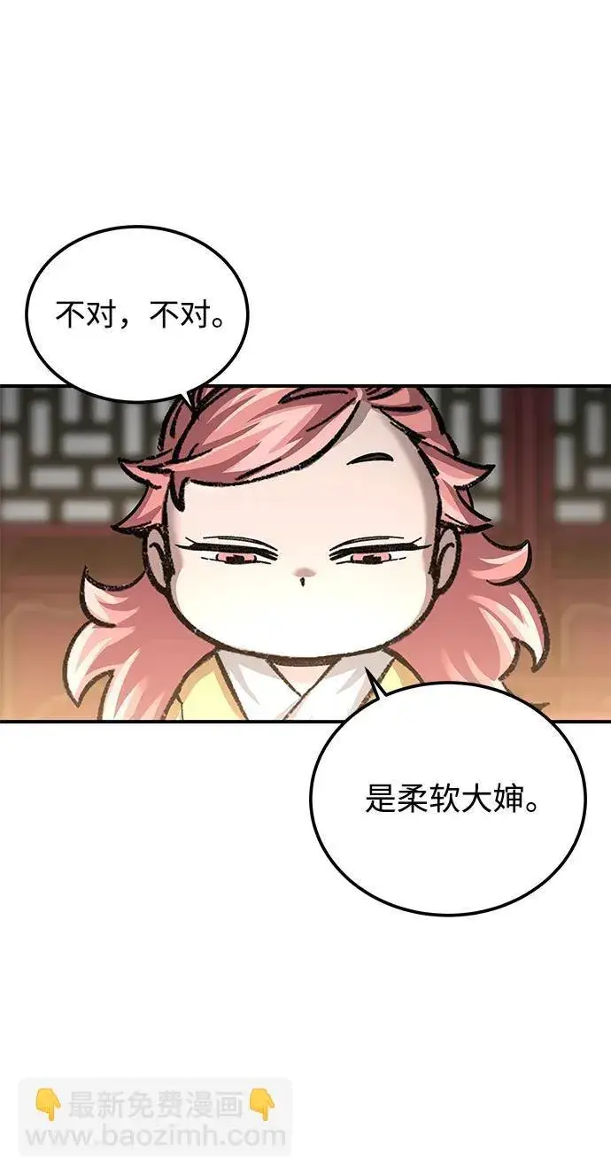 漫画《爷爷武士与至尊孙女》第26话第36张图