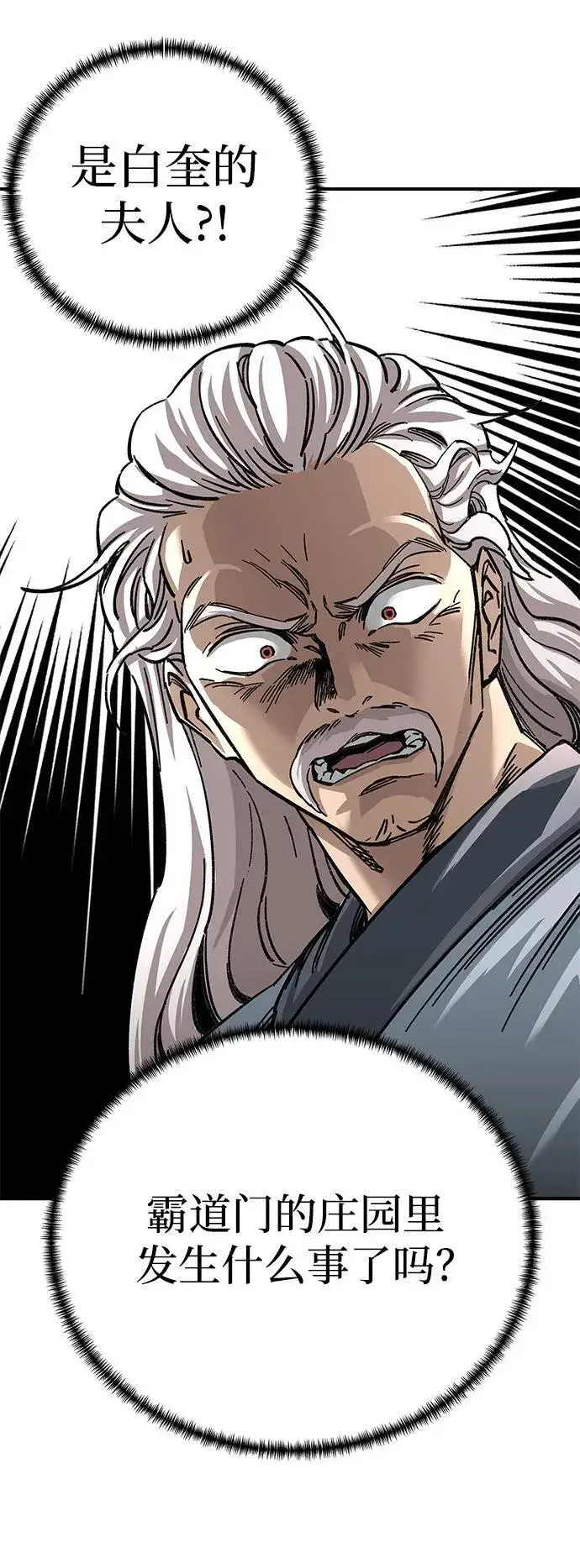漫画《爷爷武士与至尊孙女》第26话第37张图