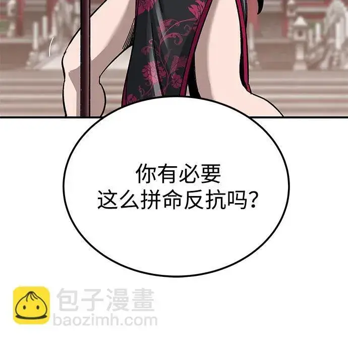 漫画《爷爷武士与至尊孙女》第26话第43张图
