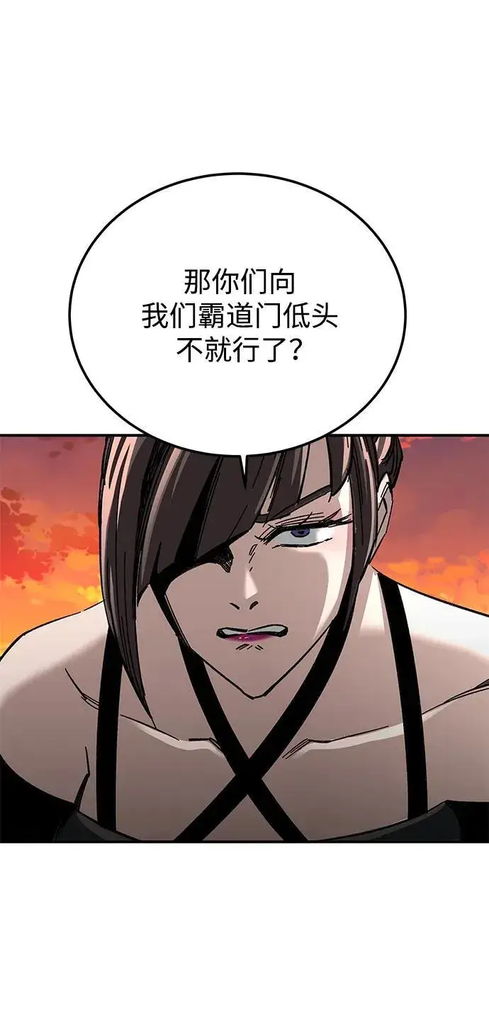 漫画《爷爷武士与至尊孙女》第26话第45张图