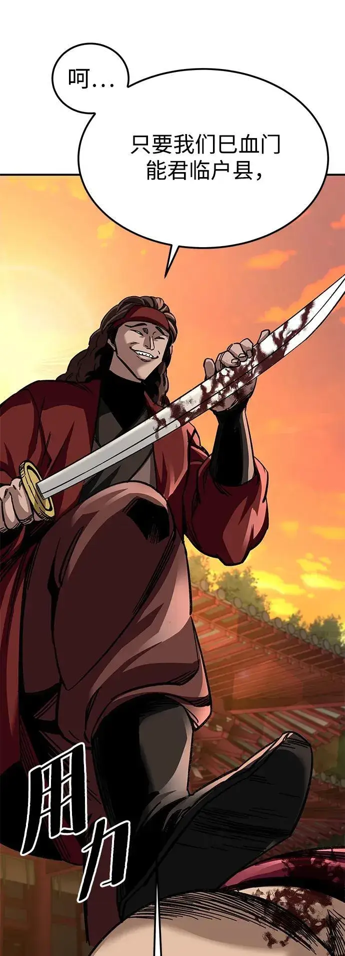 漫画《爷爷武士与至尊孙女》第26话第48张图