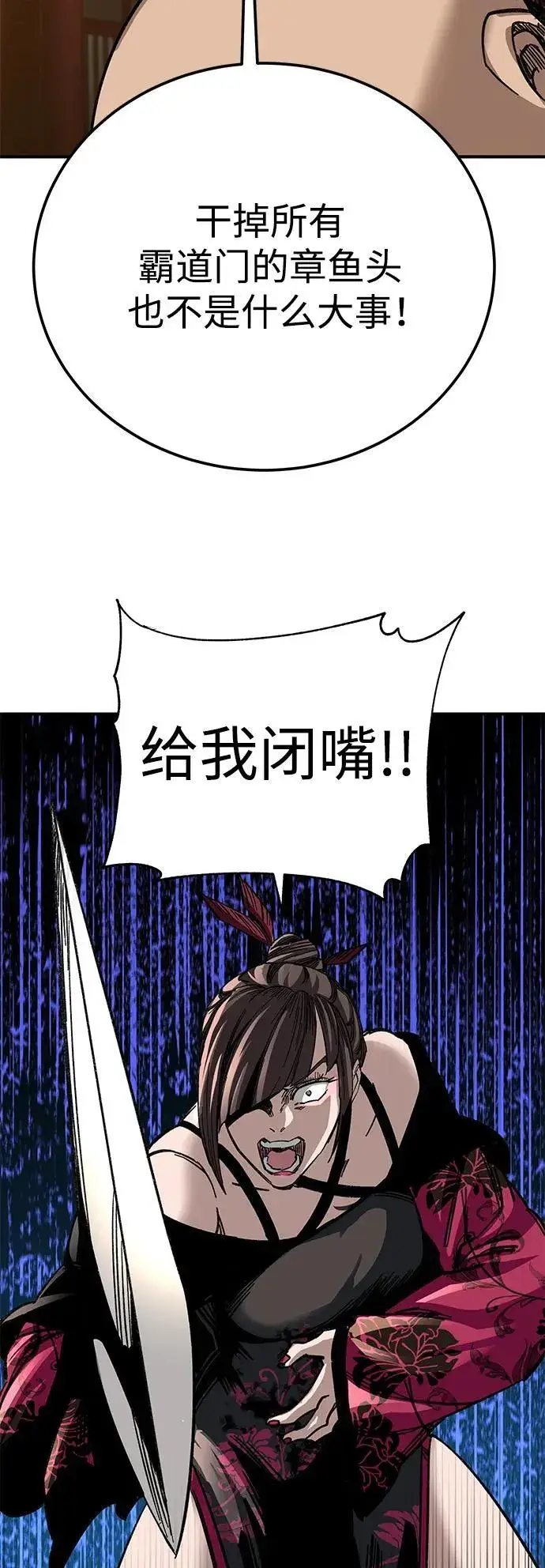 漫画《爷爷武士与至尊孙女》第26话第49张图
