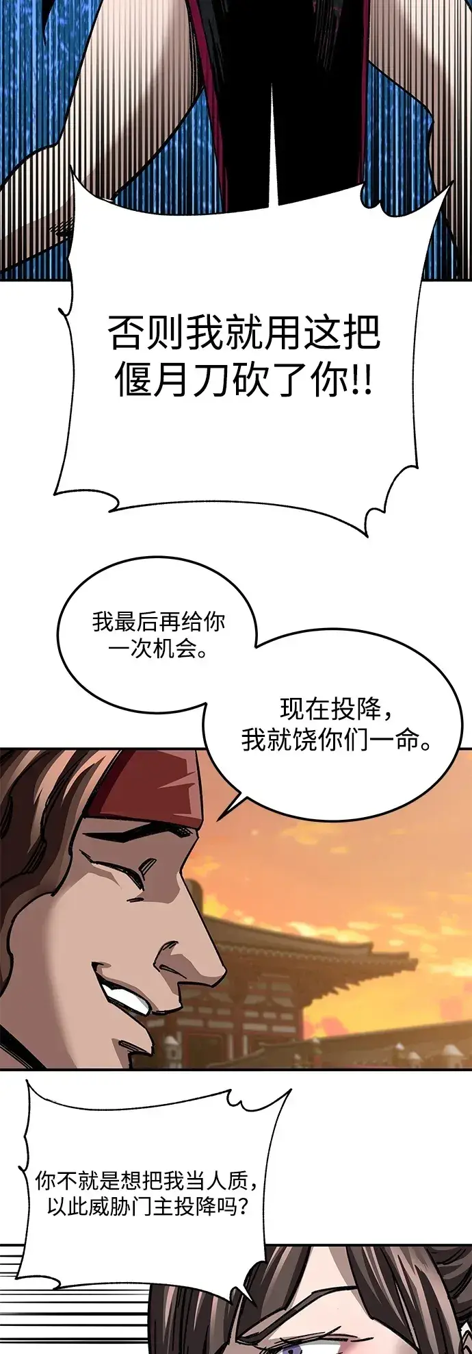 漫画《爷爷武士与至尊孙女》第26话第50张图
