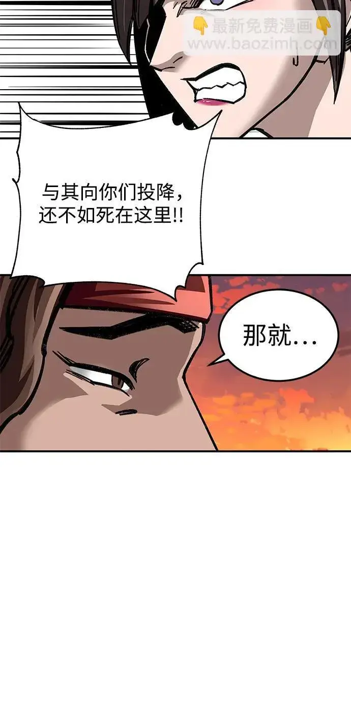 漫画《爷爷武士与至尊孙女》第26话第51张图