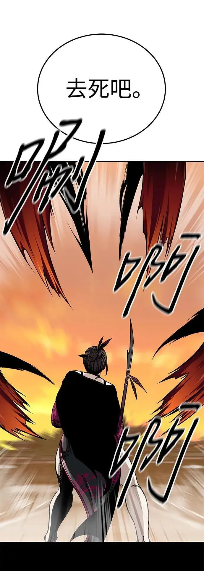 漫画《爷爷武士与至尊孙女》第26话第52张图