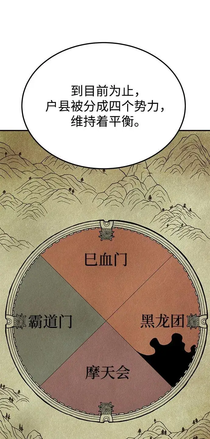 漫画《爷爷武士与至尊孙女》第26话第6张图