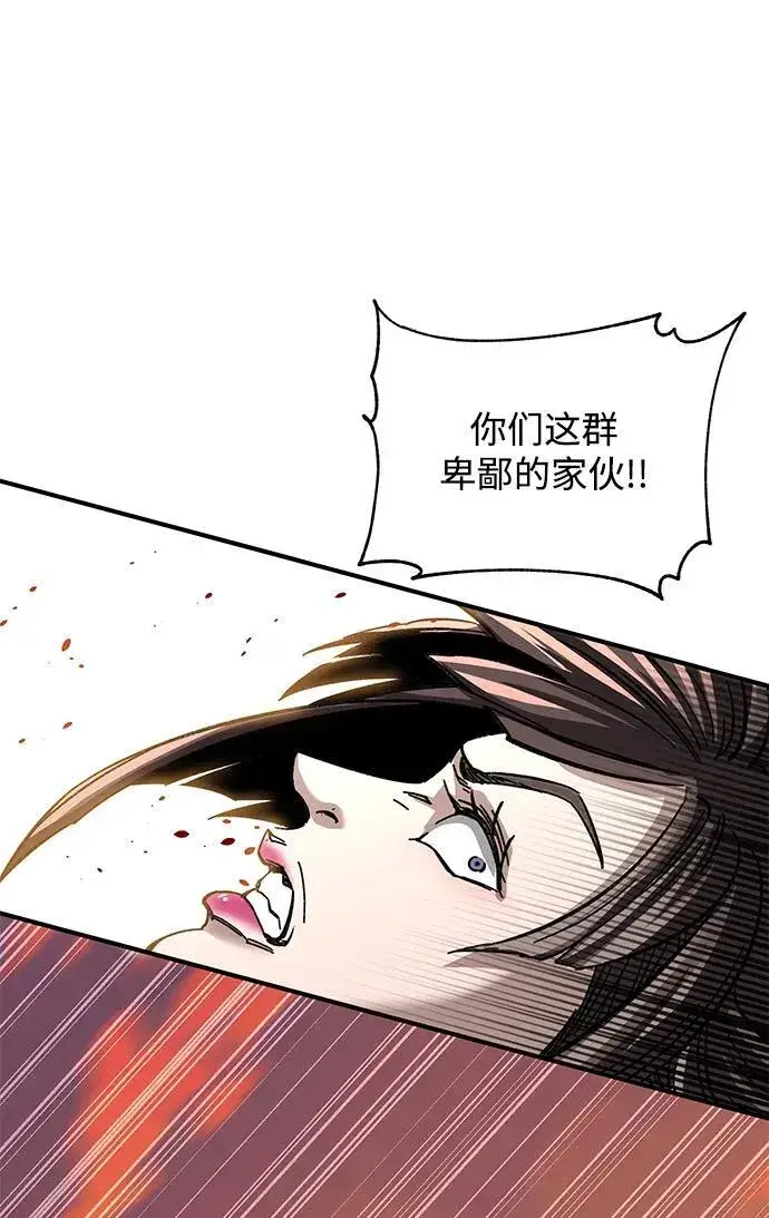 漫画《爷爷武士与至尊孙女》第26话第60张图