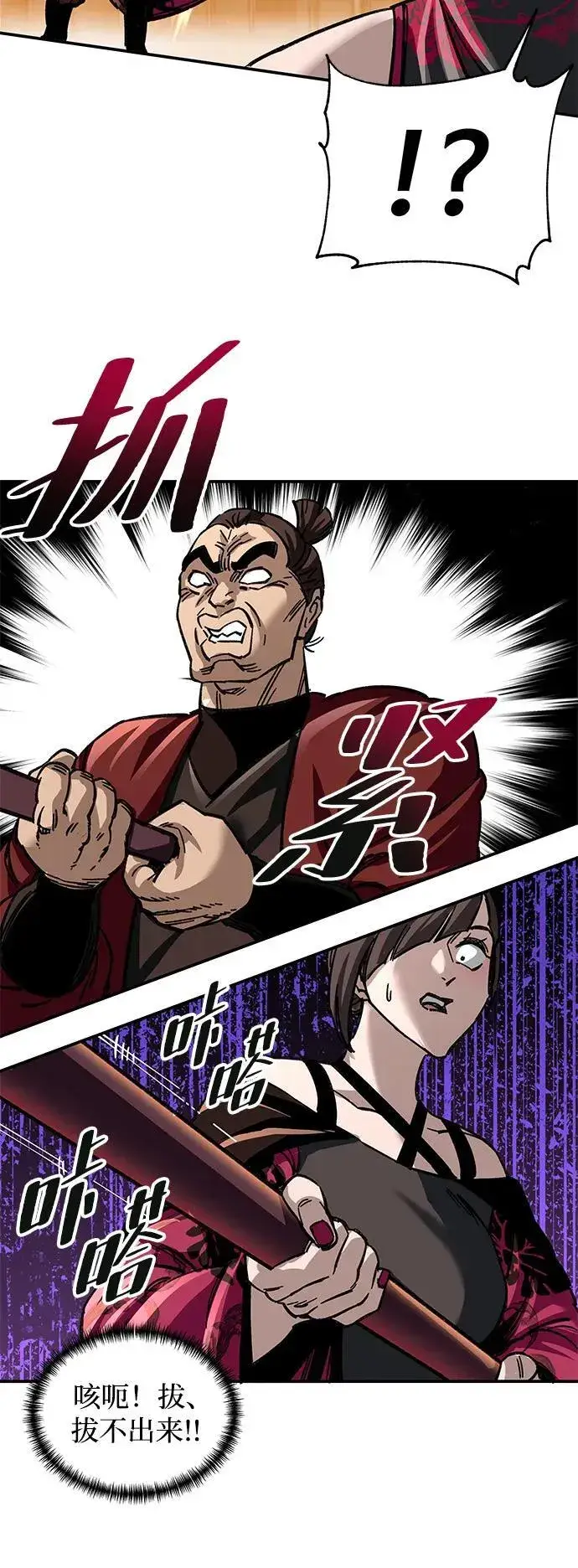漫画《爷爷武士与至尊孙女》第26话第63张图