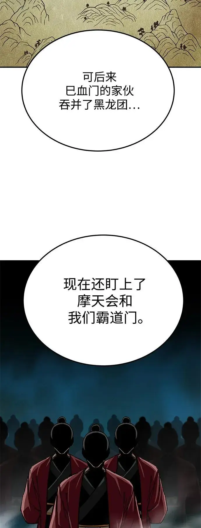 漫画《爷爷武士与至尊孙女》第26话第7张图