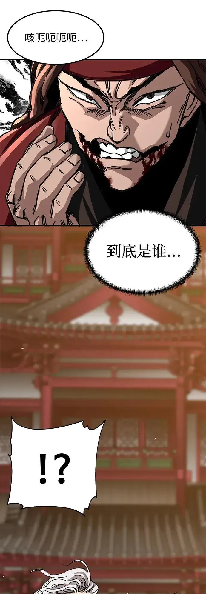 漫画《爷爷武士与至尊孙女》第26话第73张图