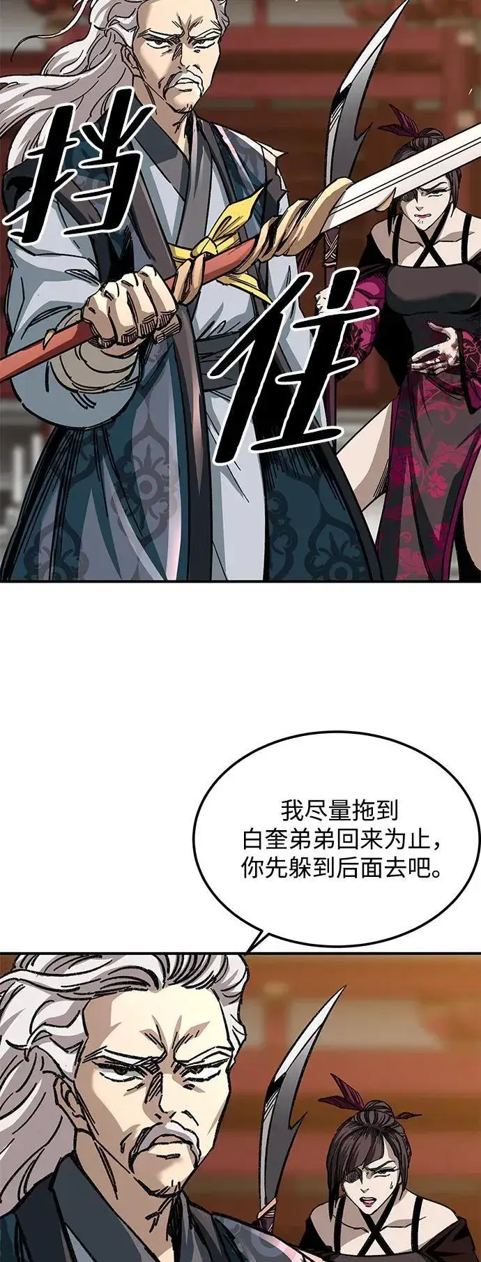 漫画《爷爷武士与至尊孙女》第26话第74张图
