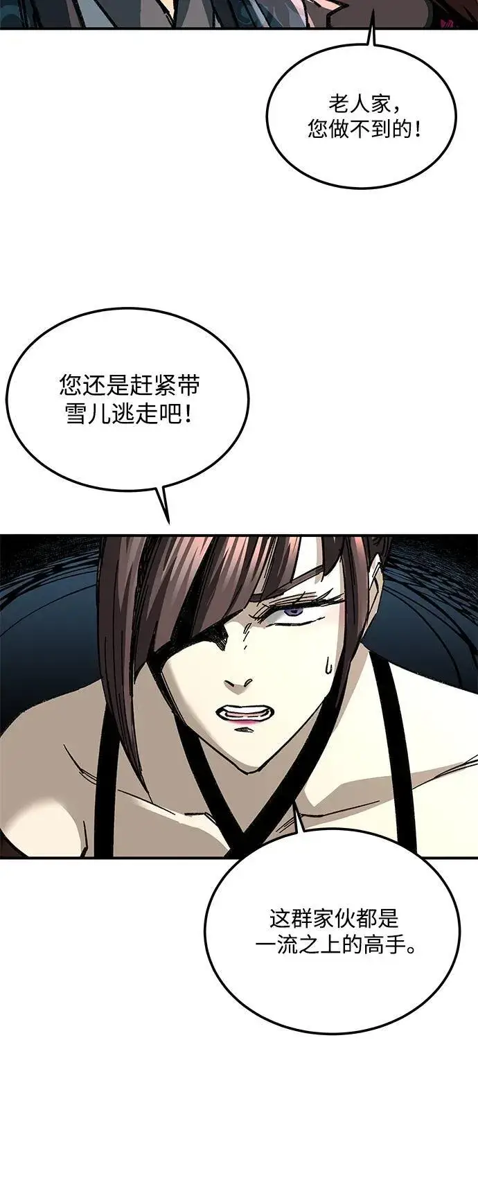 漫画《爷爷武士与至尊孙女》第26话第75张图
