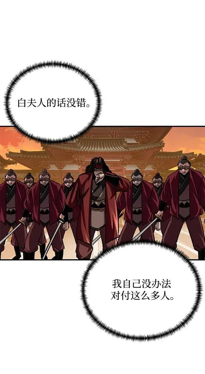 漫画《爷爷武士与至尊孙女》第26话第76张图