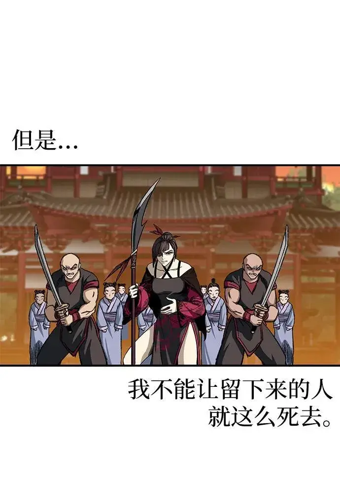 漫画《爷爷武士与至尊孙女》第26话第77张图