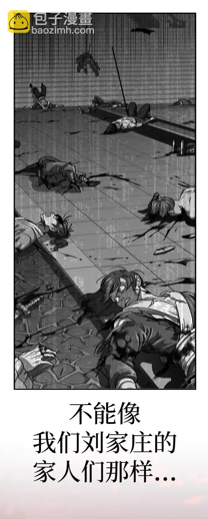 漫画《爷爷武士与至尊孙女》第26话第78张图