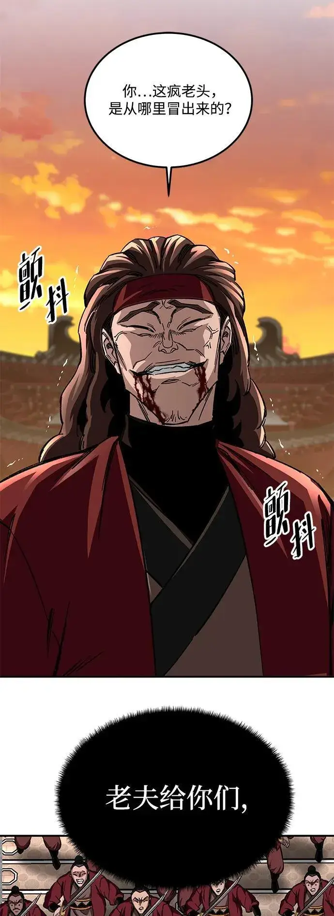 漫画《爷爷武士与至尊孙女》第26话第79张图