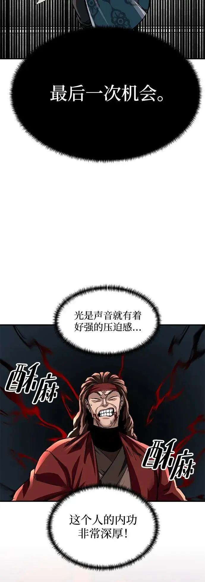 漫画《爷爷武士与至尊孙女》第26话第81张图