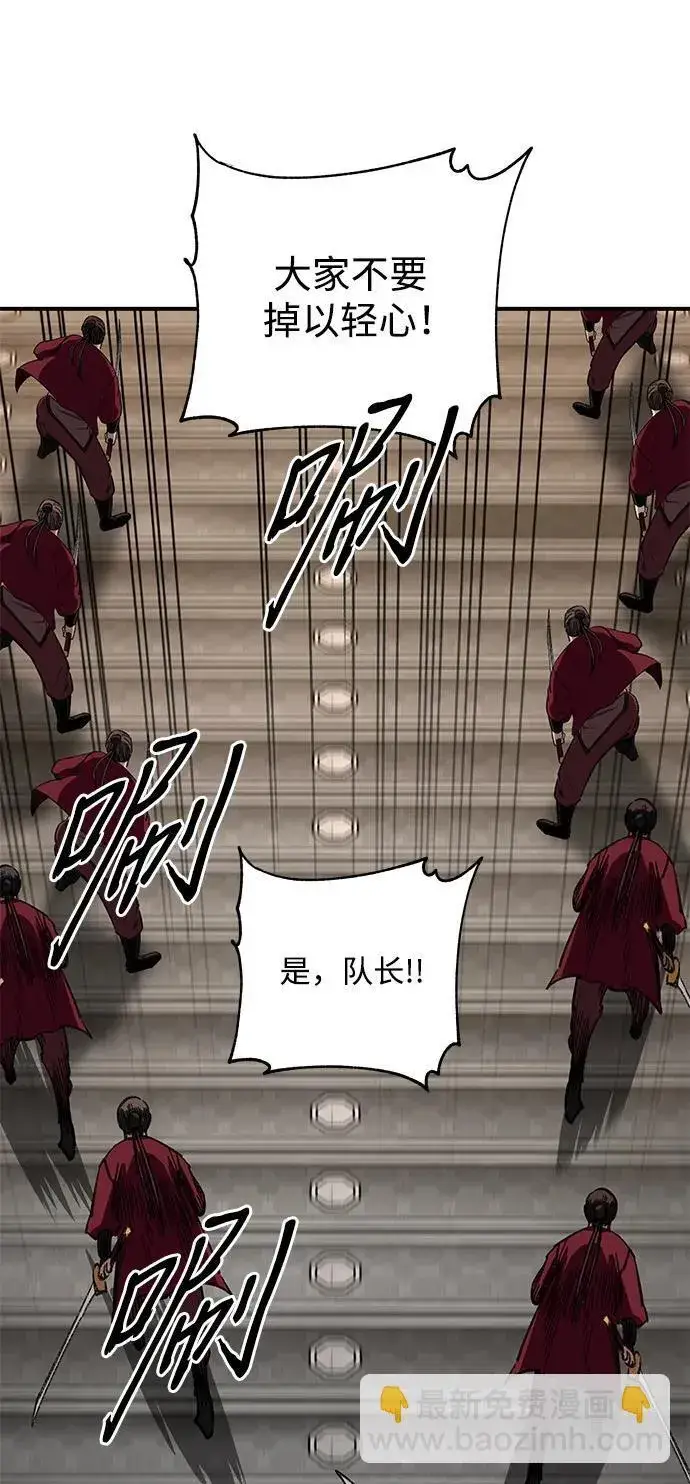 漫画《爷爷武士与至尊孙女》第26话第83张图