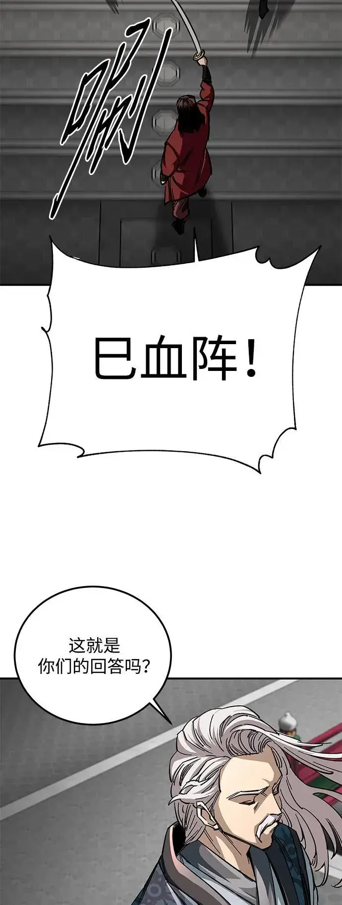 漫画《爷爷武士与至尊孙女》第26话第84张图