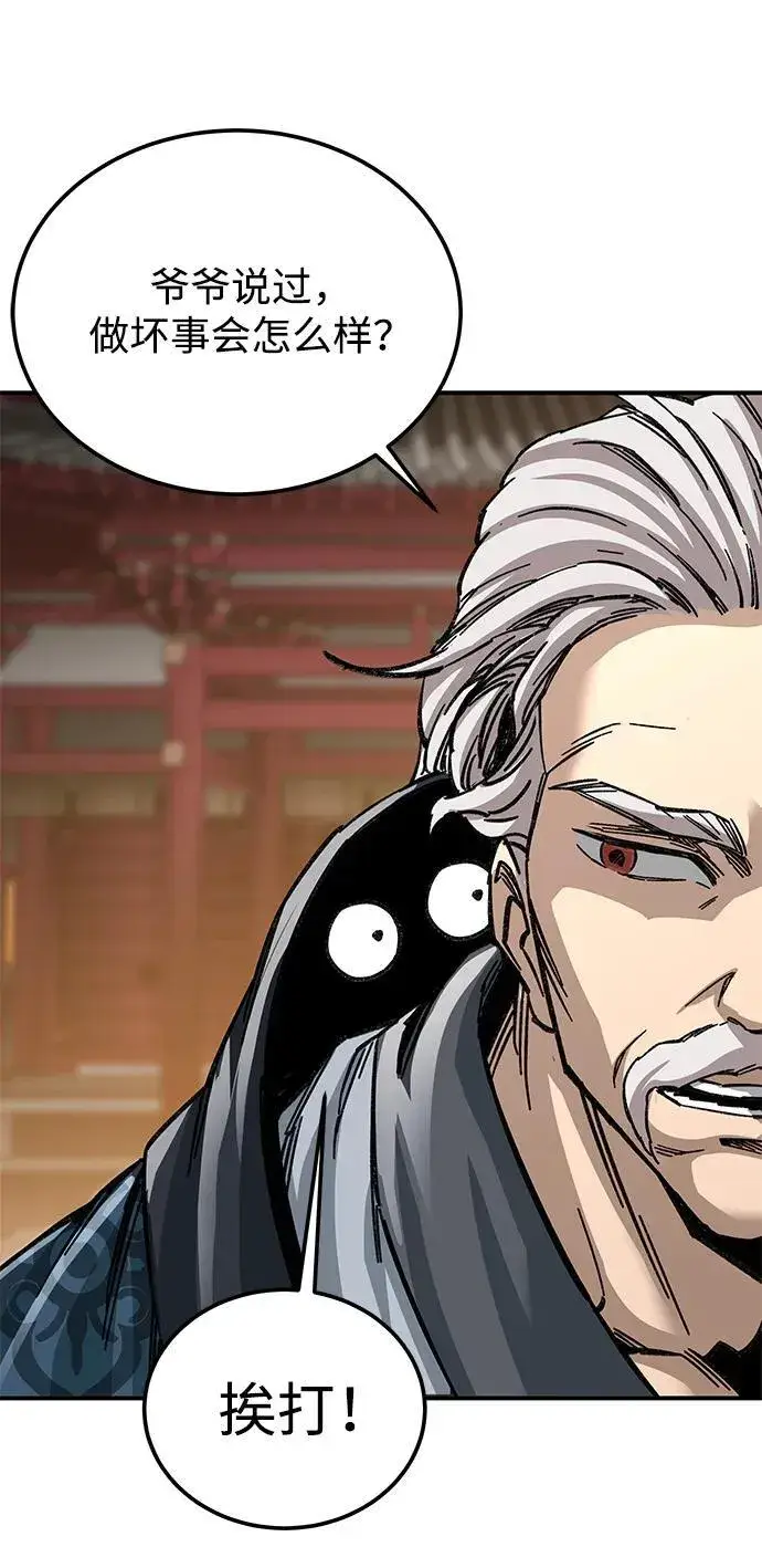 漫画《爷爷武士与至尊孙女》第26话第86张图
