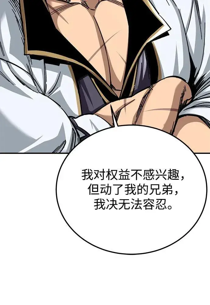 漫画《爷爷武士与至尊孙女》第26话第9张图