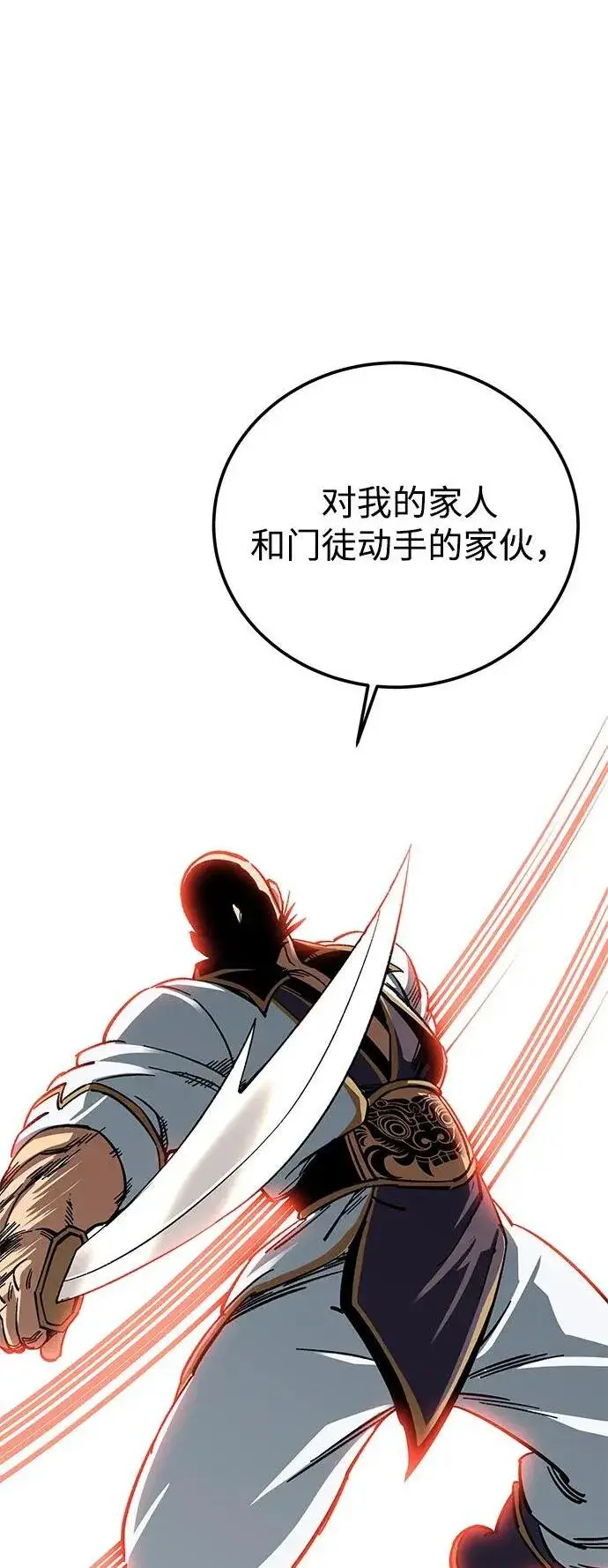 漫画《爷爷武士与至尊孙女》第27话第109张图