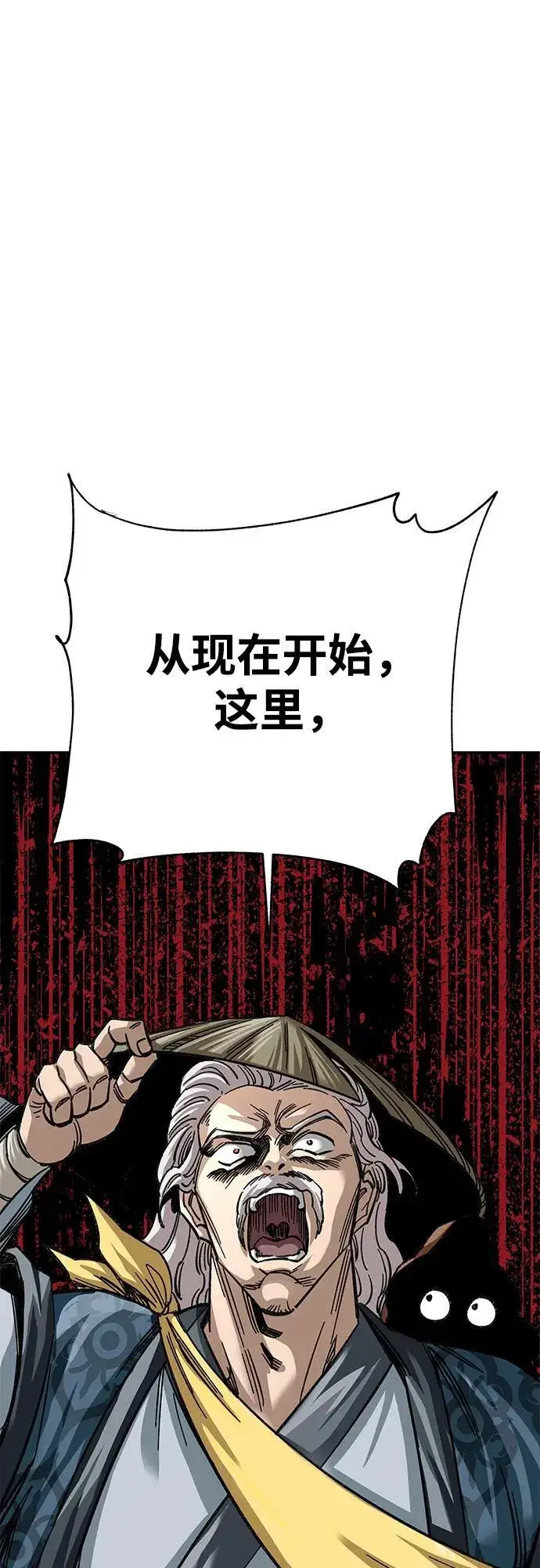 漫画《爷爷武士与至尊孙女》第28话第84张图