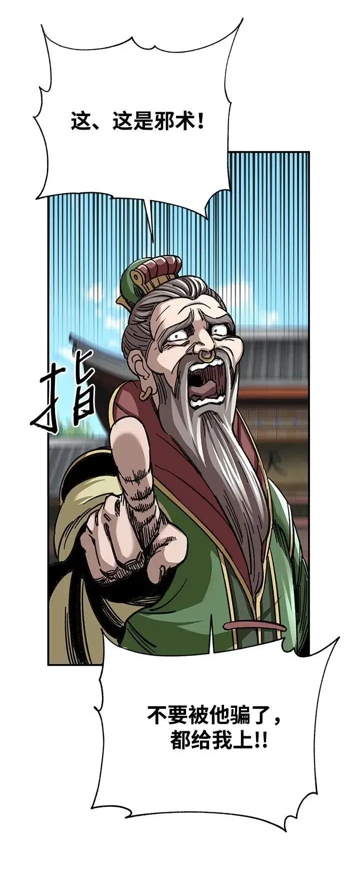 漫画《爷爷武士与至尊孙女》第29话第11张图