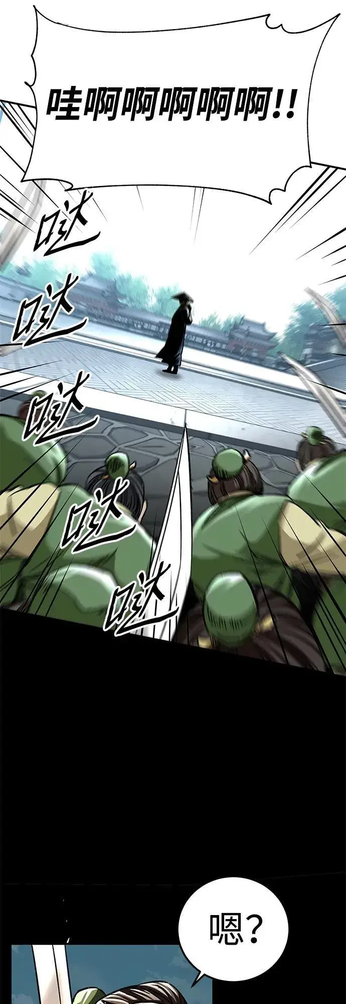 漫画《爷爷武士与至尊孙女》第29话第12张图