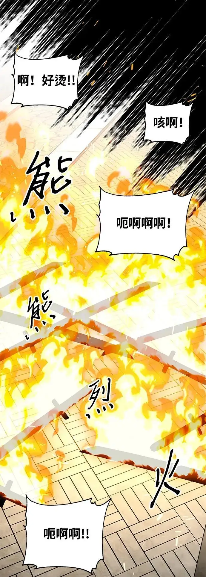 漫画《爷爷武士与至尊孙女》第29话第14张图