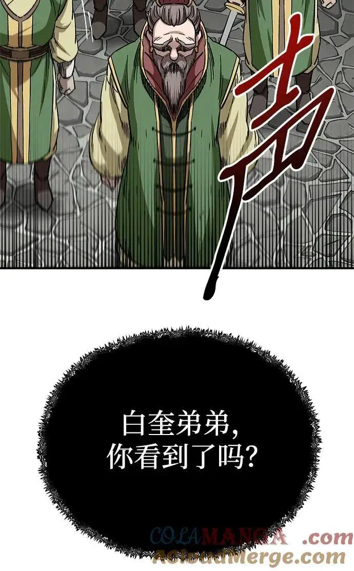 漫画《爷爷武士与至尊孙女》第29话第19张图