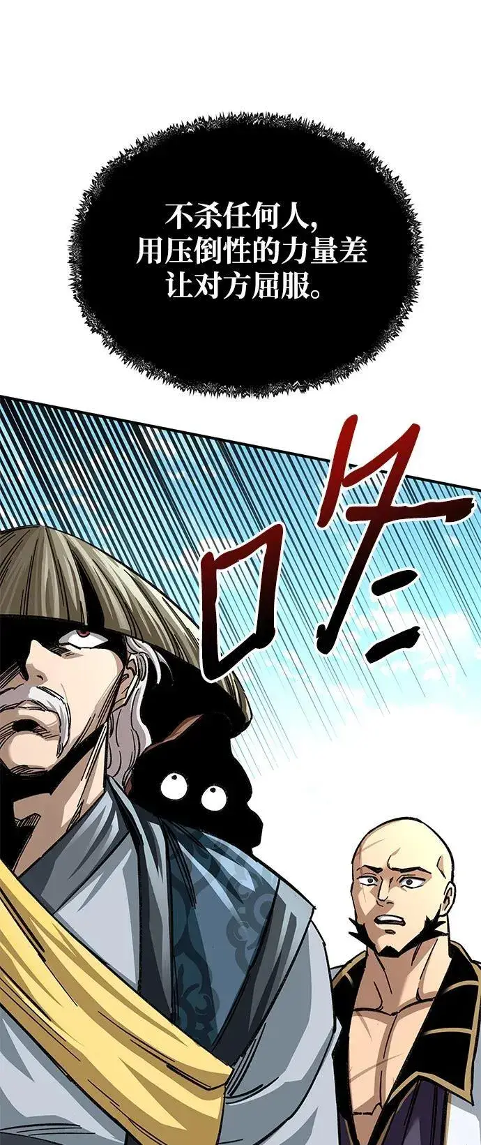 漫画《爷爷武士与至尊孙女》第29话第20张图