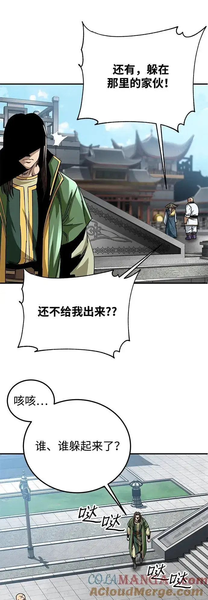 漫画《爷爷武士与至尊孙女》第29话第22张图