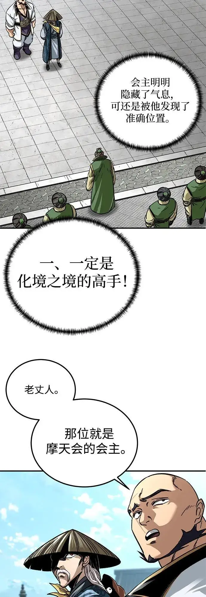 漫画《爷爷武士与至尊孙女》第29话第23张图