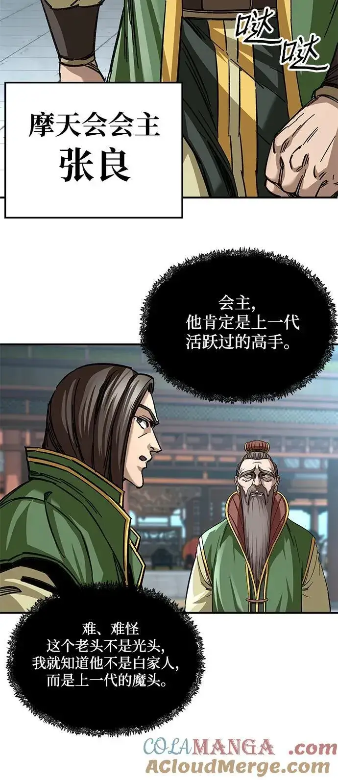 漫画《爷爷武士与至尊孙女》第29话第25张图