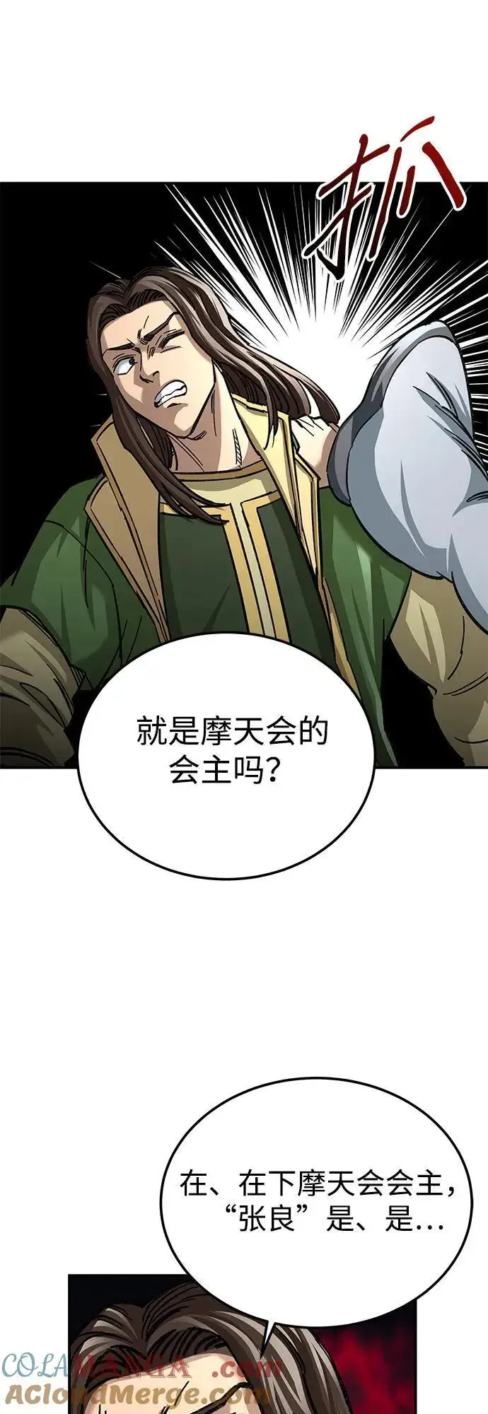 漫画《爷爷武士与至尊孙女》第29话第28张图
