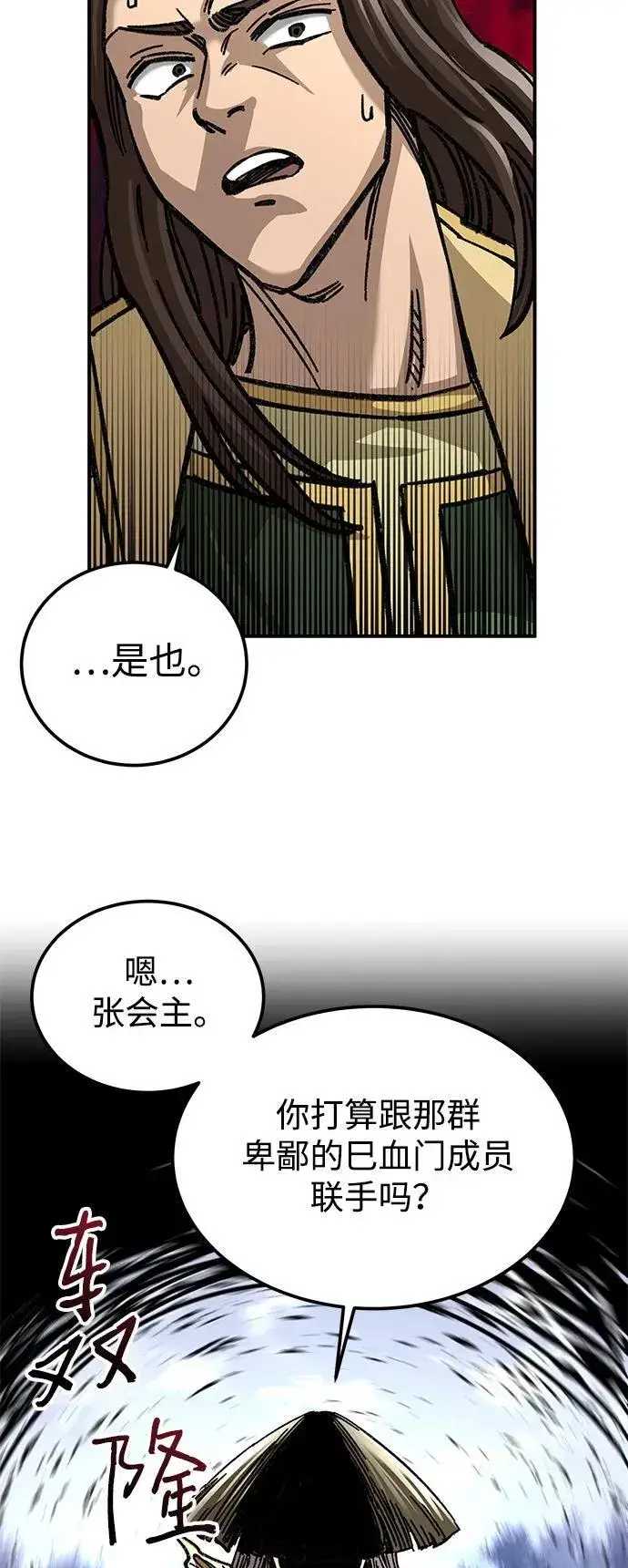 漫画《爷爷武士与至尊孙女》第29话第29张图